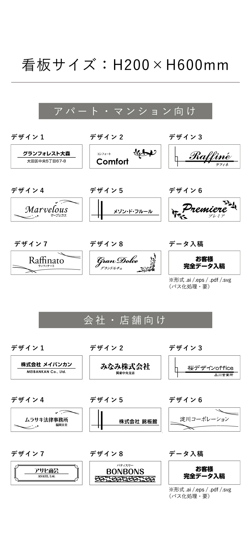 看板 銘板 デザイン一覧