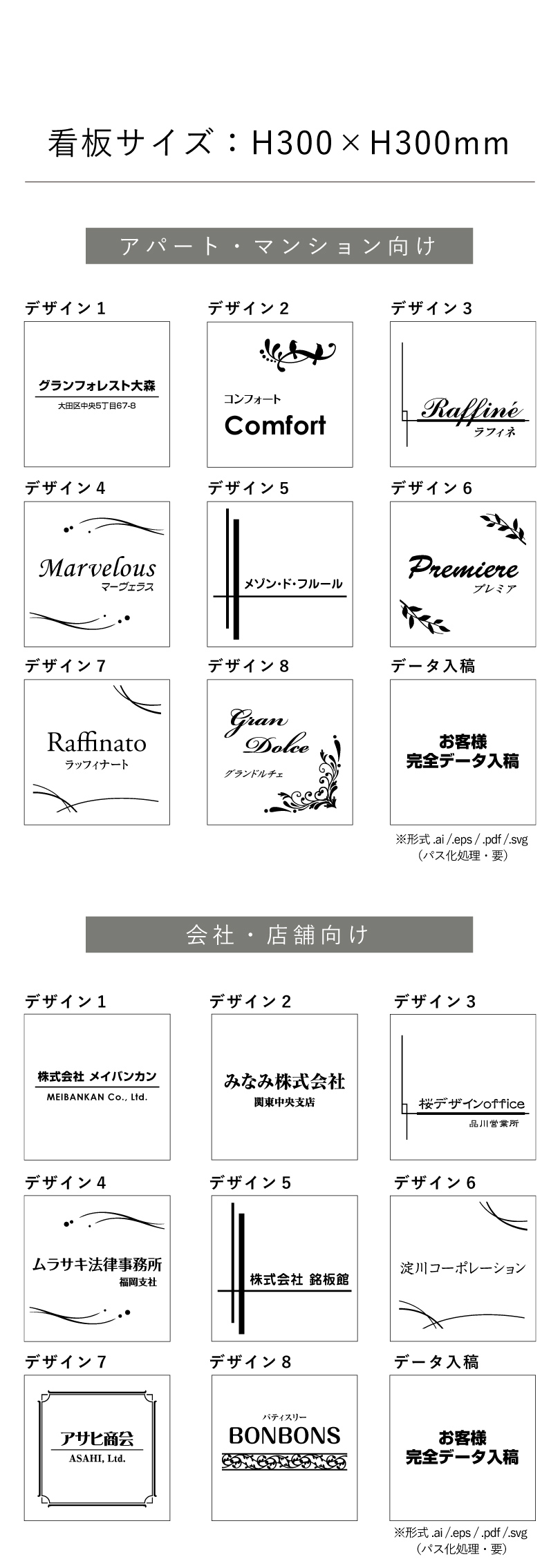 看板 銘板 デザイン一覧