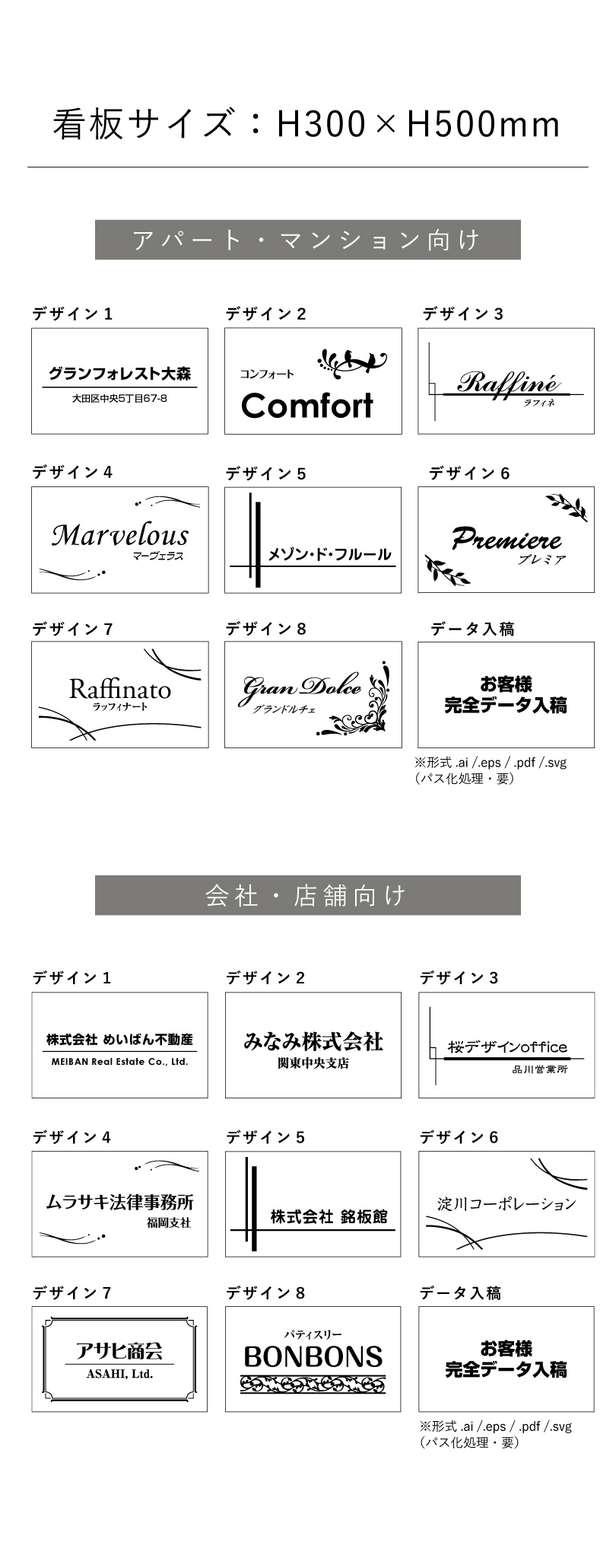 看板 銘板 デザイン一覧