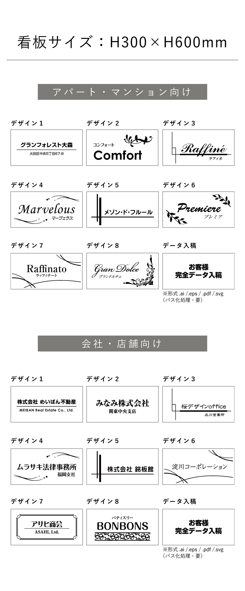 看板 銘板 デザイン一覧