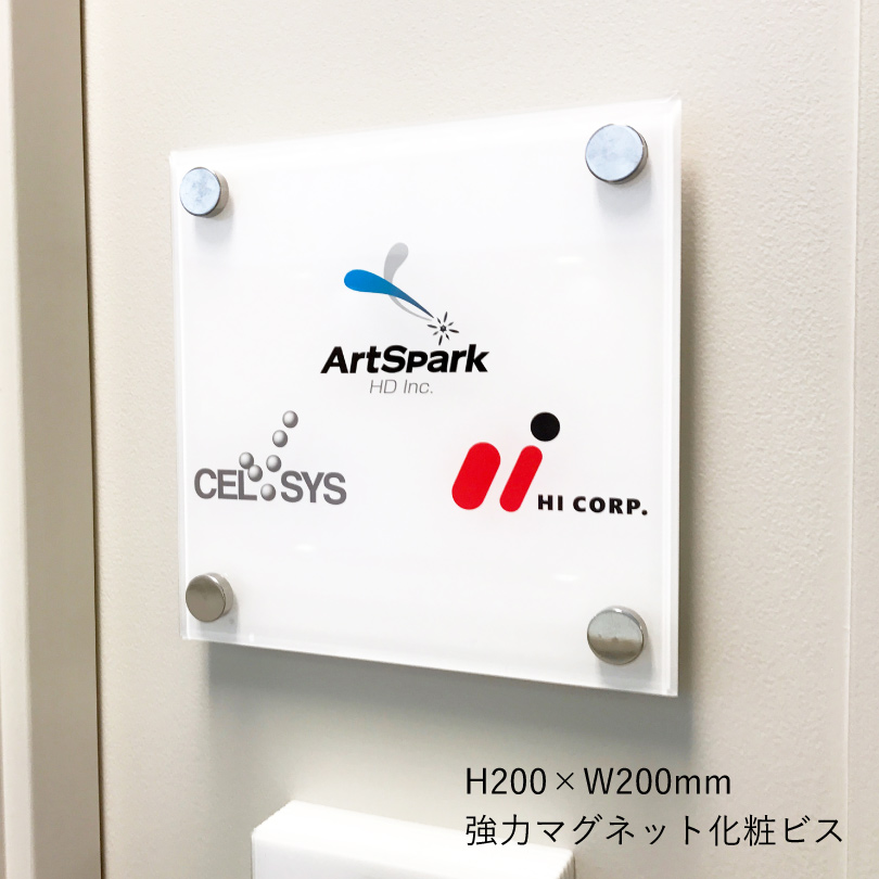 フルカラー透明アクリル看板　H200×W200mm