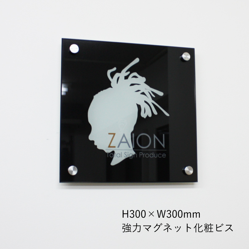 フルカラー透明アクリル看板　H300×W300mm