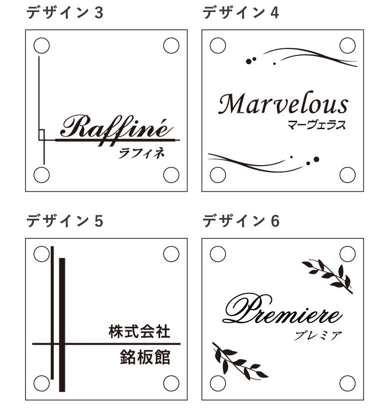 白アクリル銘板 アクリルプレート