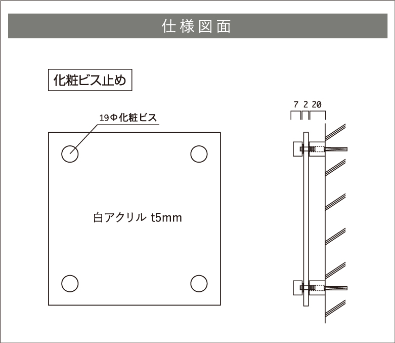 白アクリル銘板 アクリルプレート