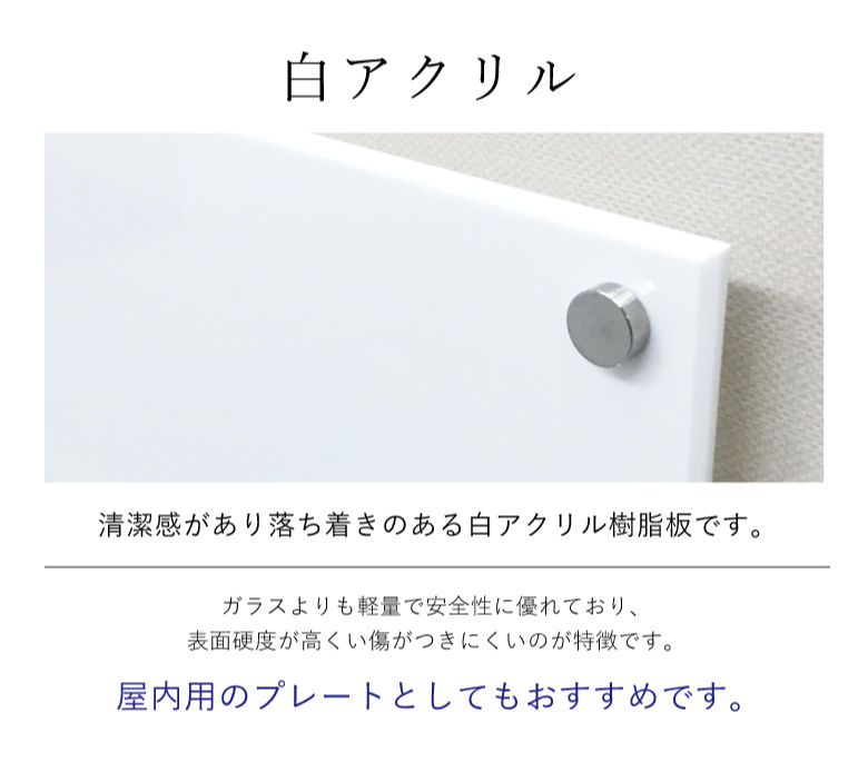 白アクリル看板 マンション看板 アパート看板