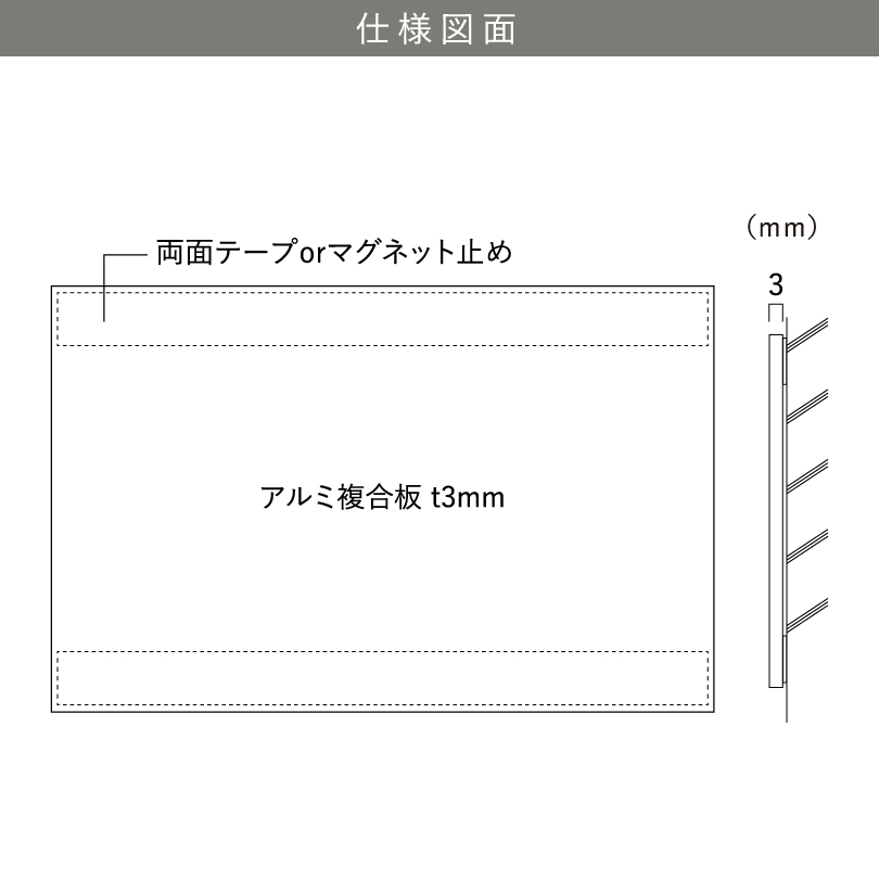 アルポリサイン 使用図面　壁付け おしゃれ