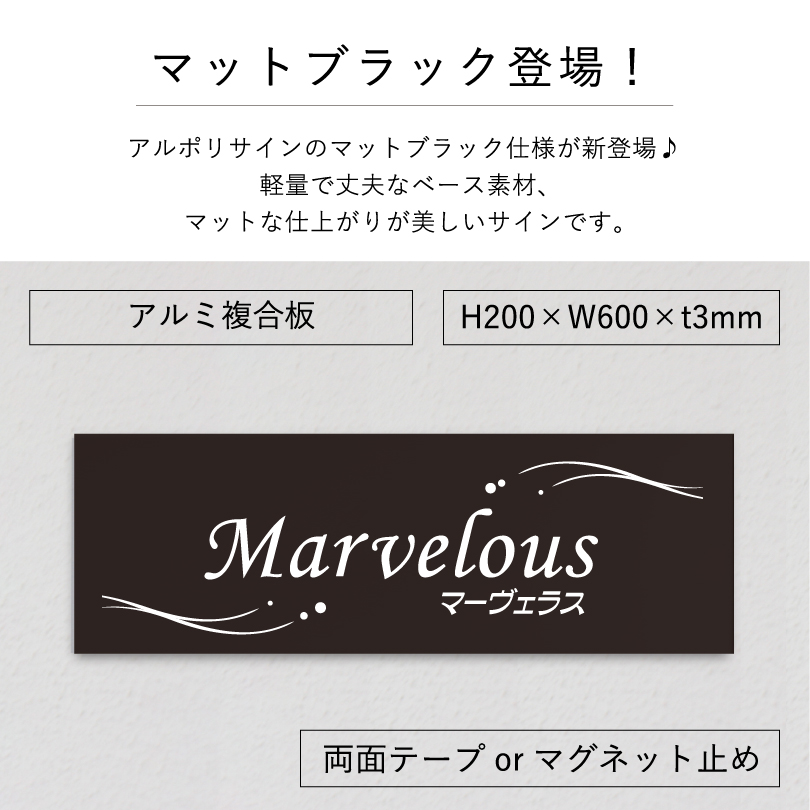 アルミ複合板 銘板　サイン