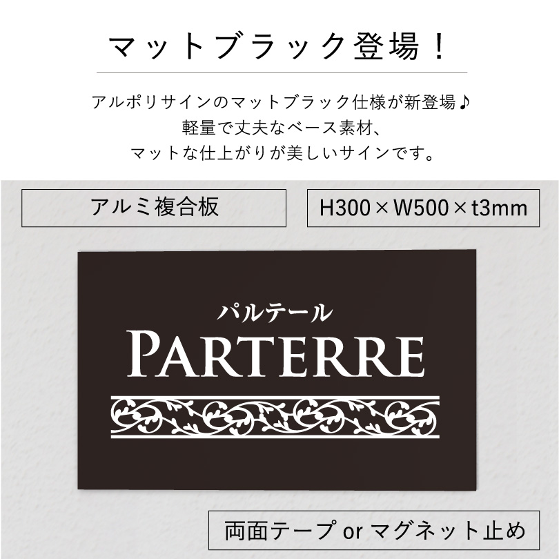 アルミ複合板 銘板　サイン