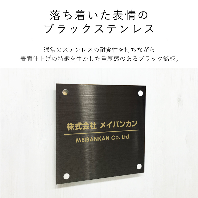 アパート銘板 マンション看板