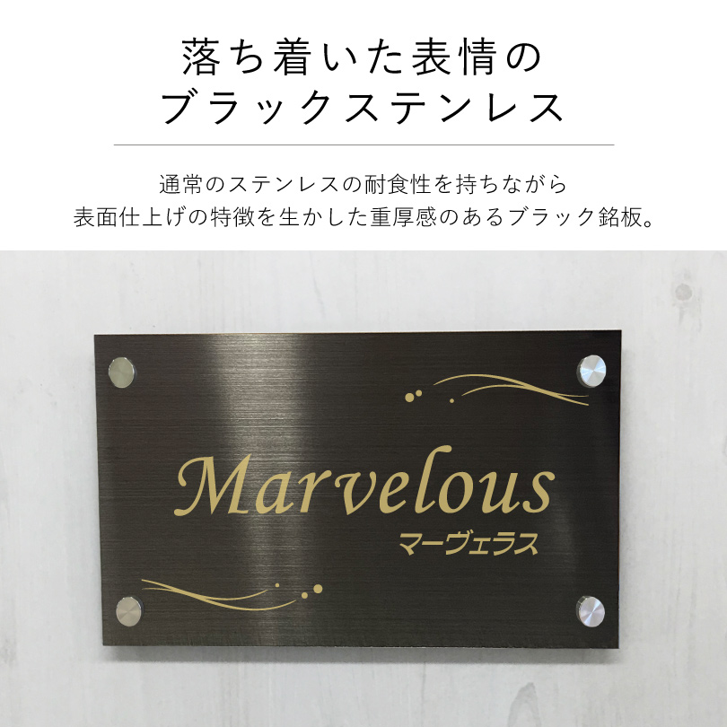 アパート銘板 マンション看板
