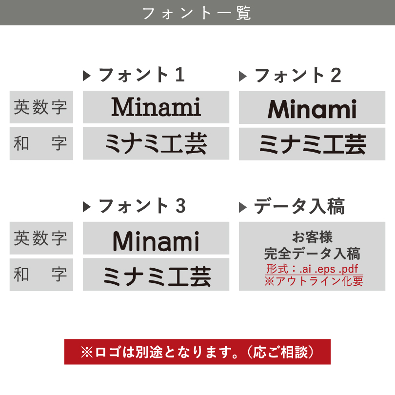 カルプ切り文字 フォント一覧