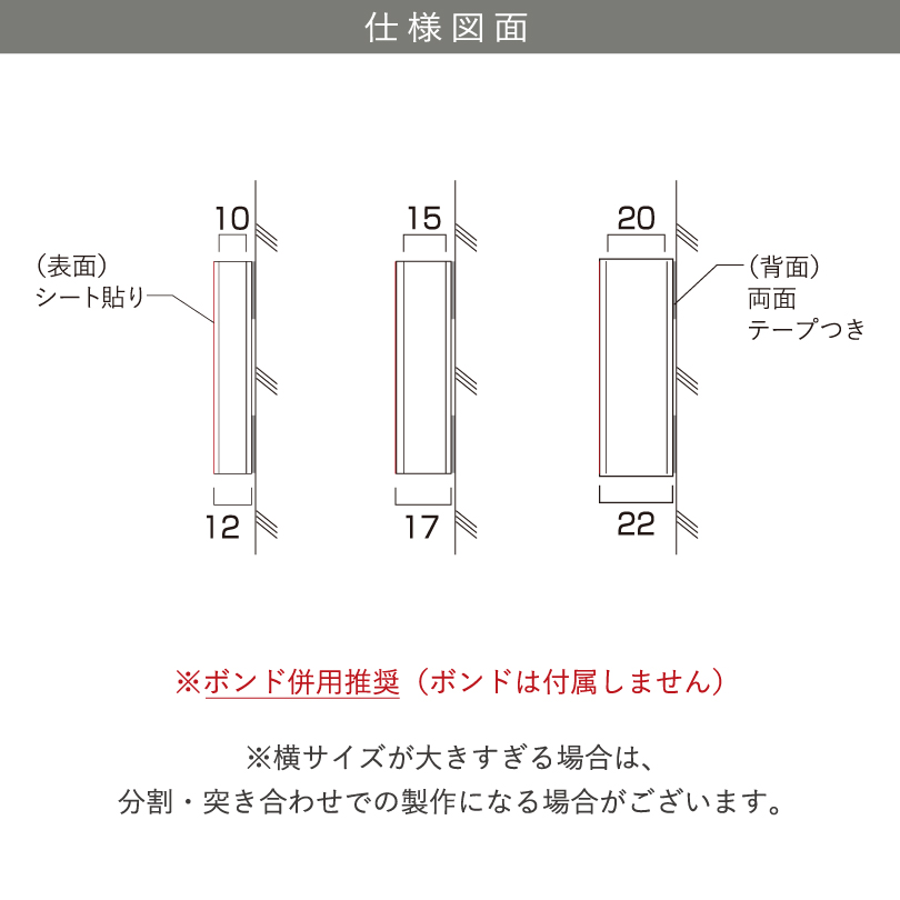 カルプ切り文字 仕様図面