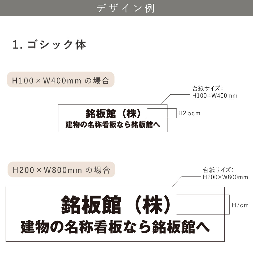 カッティングシート　書体　ゴシック体