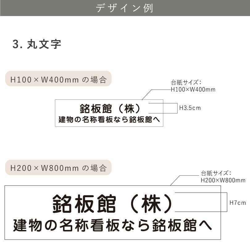 カッティングシート　書体　丸文字