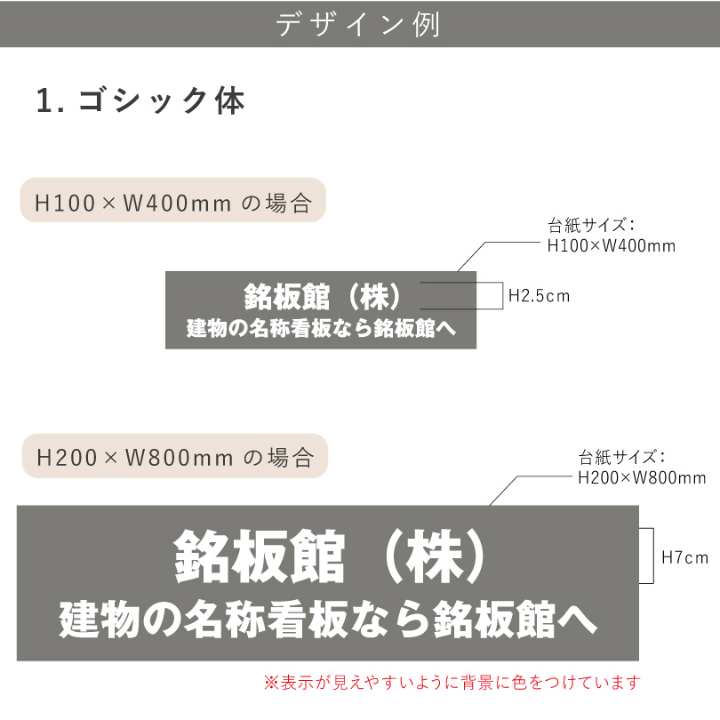 カッティングシート　書体　ゴシック体