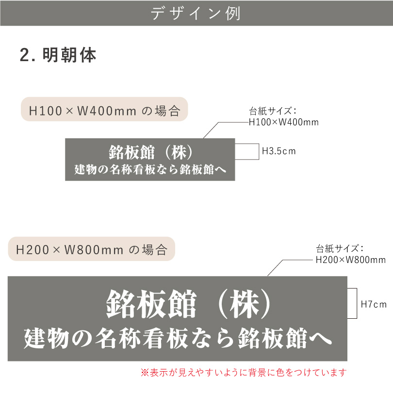 カッティングシート　書体　明朝体