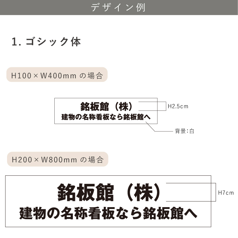 書体　ゴシック体