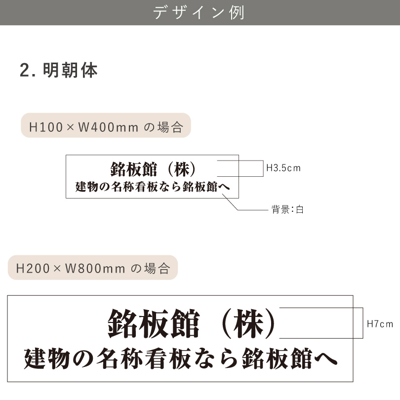 書体　明朝体