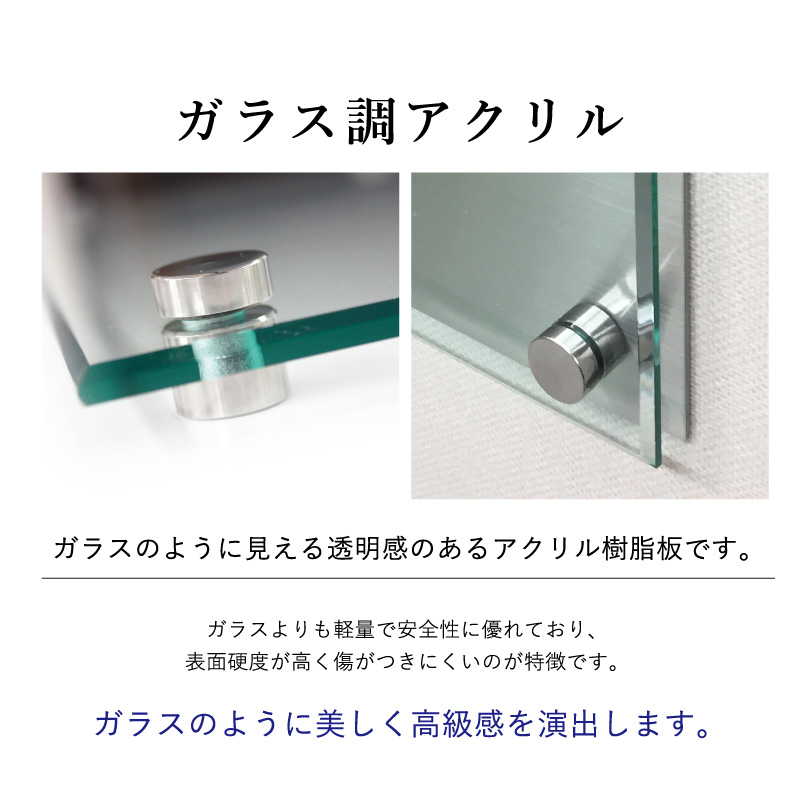 テナントサイン 素材　ガラス調アクリル