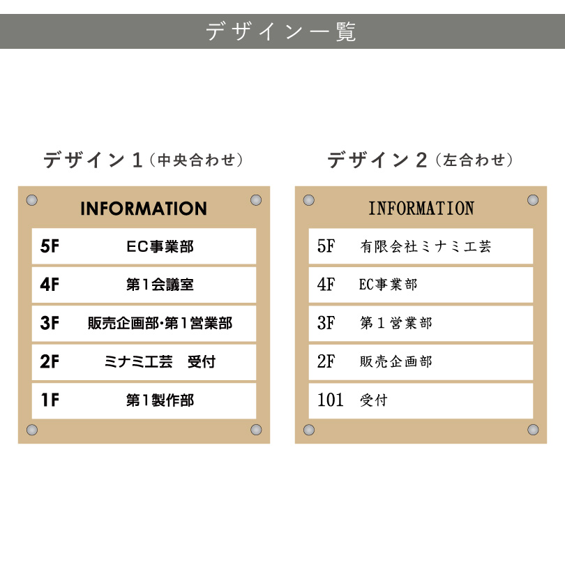 案内サイン デザイン一覧 インフォメーションサイン