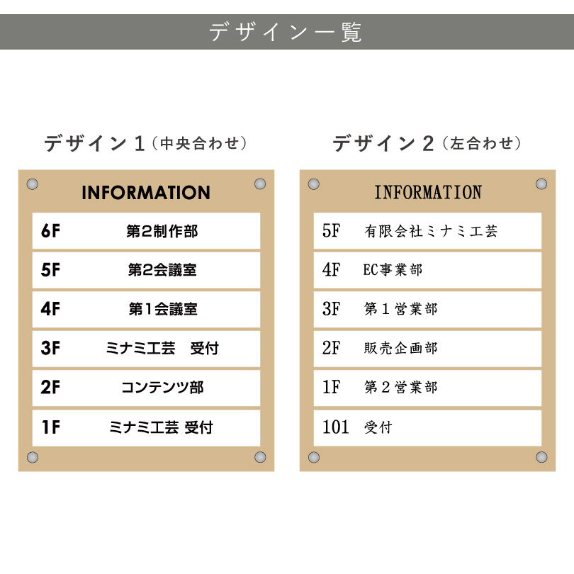 案内サイン デザイン一覧 インフォメーションサイン