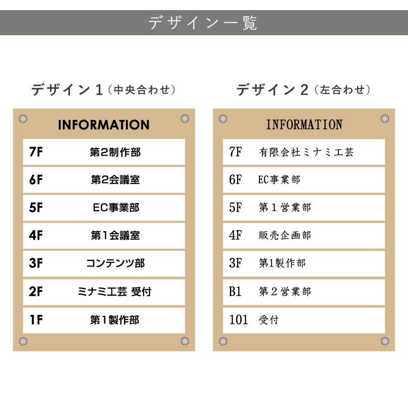 案内サイン デザイン一覧 インフォメーションサイン
