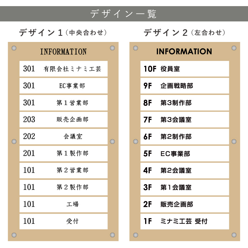 案内サイン デザイン一覧 インフォメーションサイン