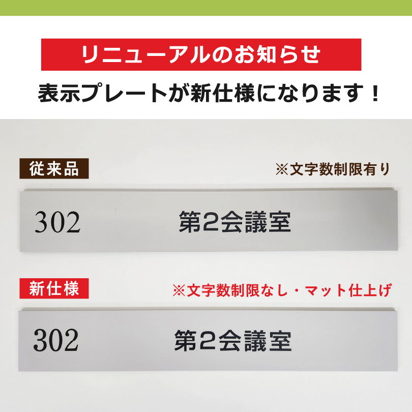 仕様改定　リニューアルのお知らせ