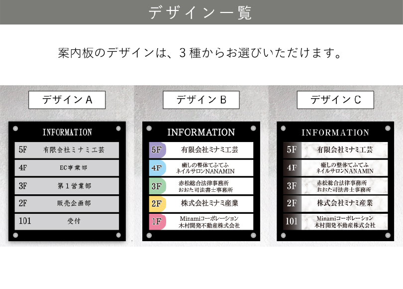 案内サイン プレートデザイン3種 オリジナルサイン