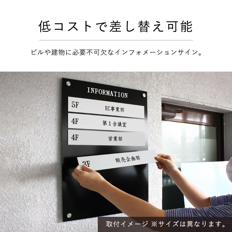 ビル案内 案内サイン 会社銘板