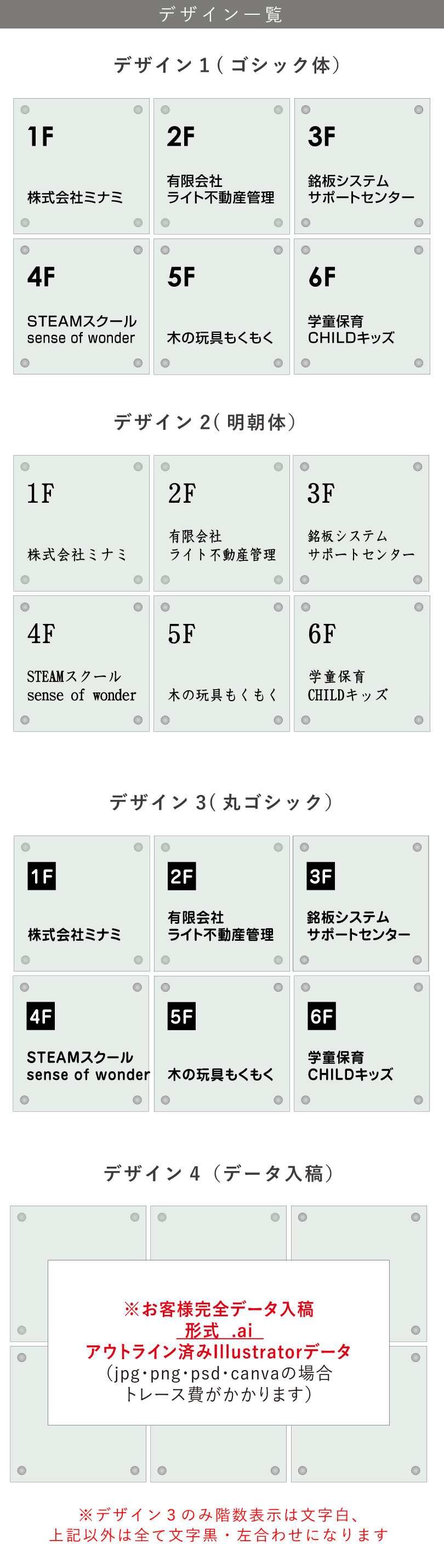 テナントサイン　デザイン一覧　データ入稿可能