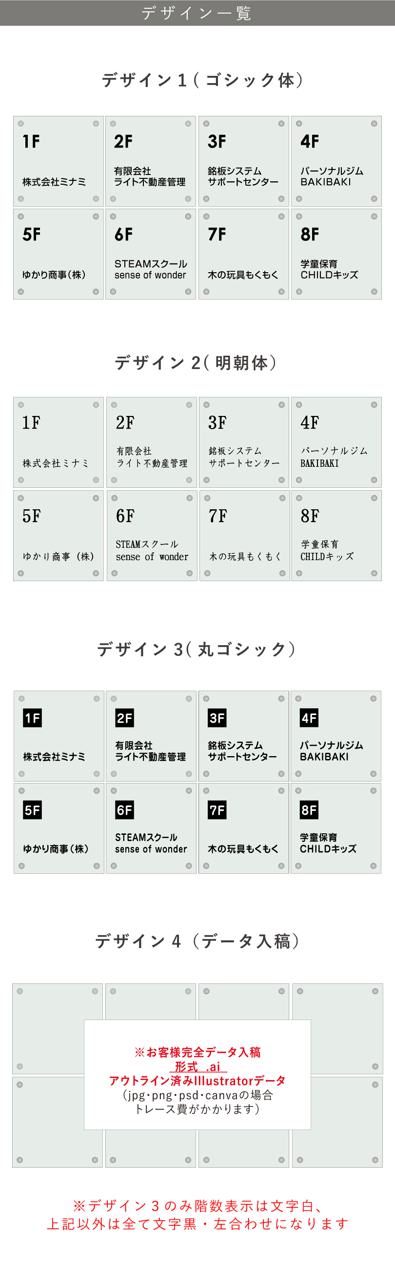 テナントサイン　デザイン一覧　データ入稿可能