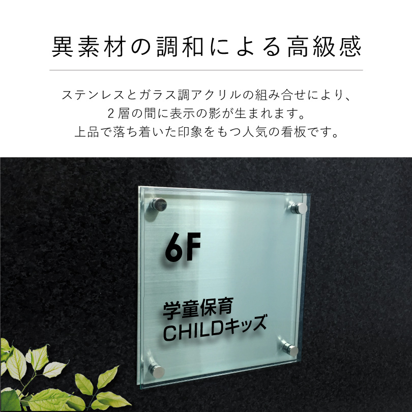 透明感のあるアクリルサイン