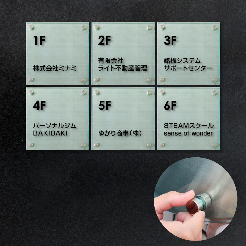 テナントサイン ６台セット　ビル案内 案内サイン