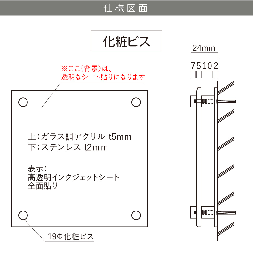 テナントサイン 仕様図面