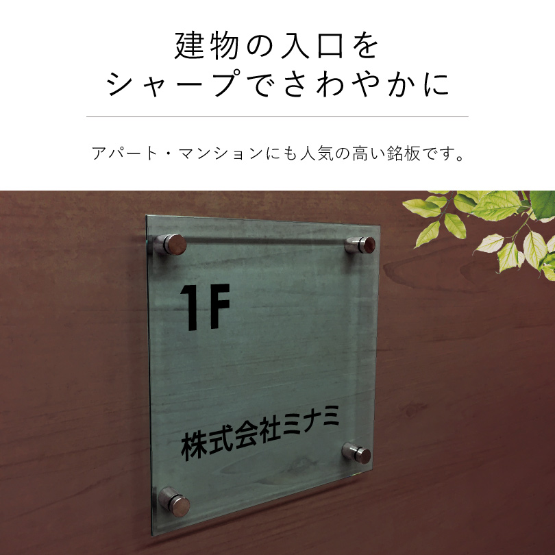 建物の入り口をシャープでさわやかに
