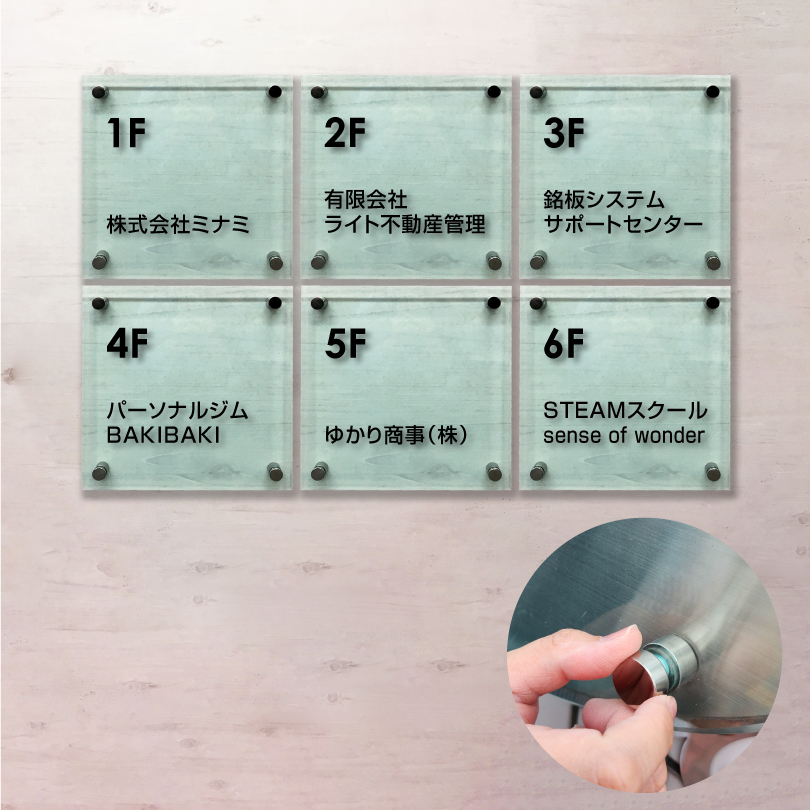 テナントサイン 10台セット　ビル案内 案内サイン