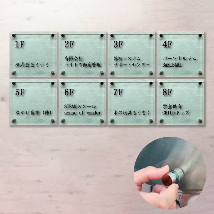 テナントサイン 8台セット　ビル案内 案内サイン