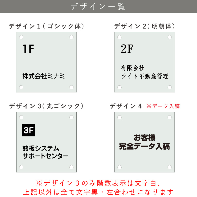 テナントサイン　デザイン一覧　データ入稿可能