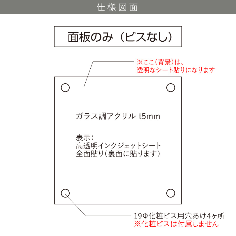 テナントサイン 仕様図面