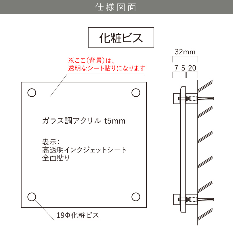 テナントサイン 仕様図面