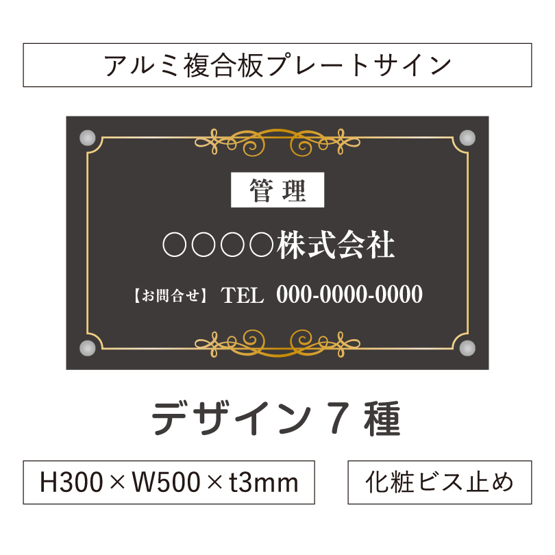 管理看板　不動産看板