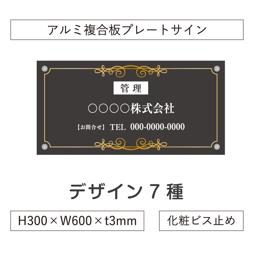 管理看板　不動産看板