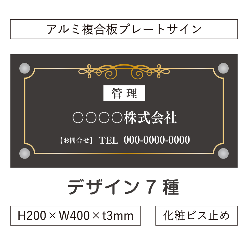 管理看板　不動産看板
