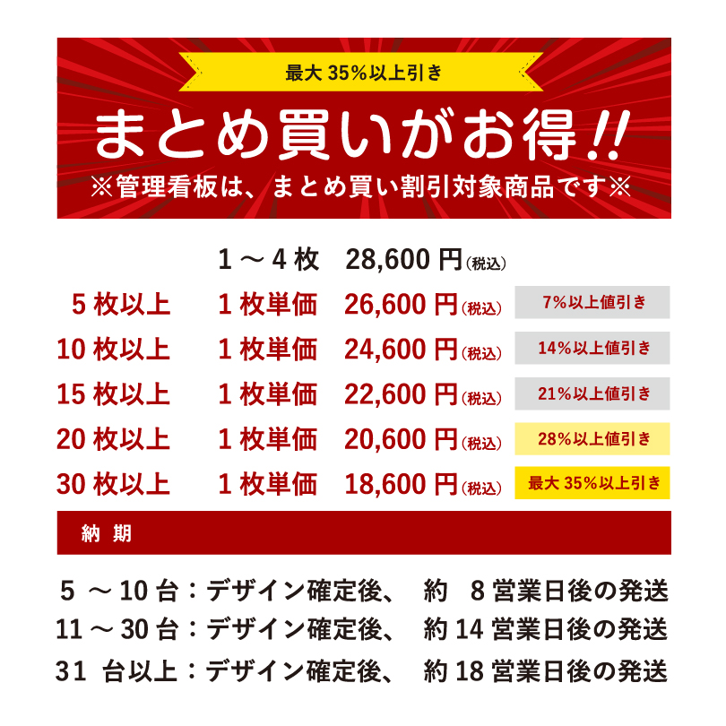 まとめ買い