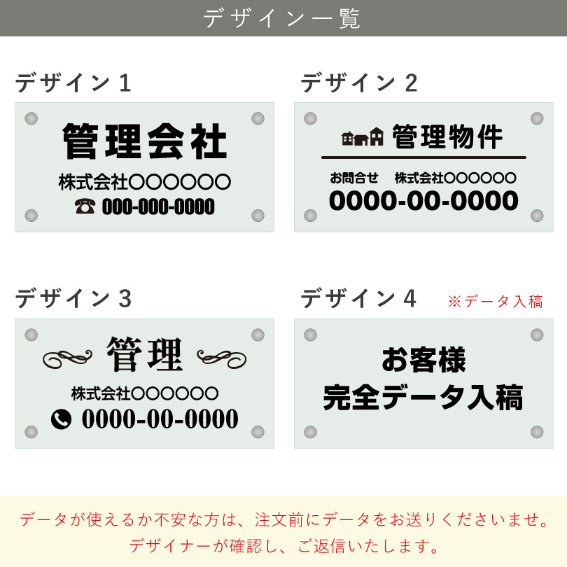 デザイン一覧