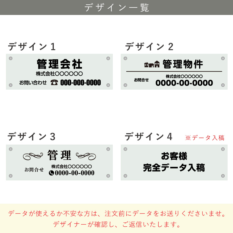 デザイン一覧