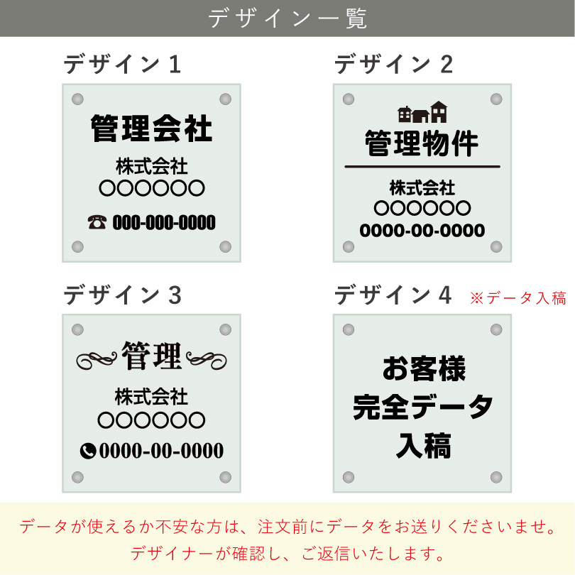 デザイン一覧