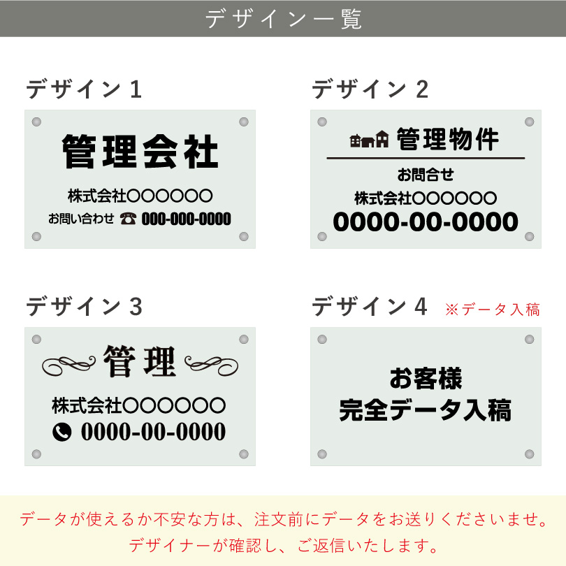 デザイン一覧