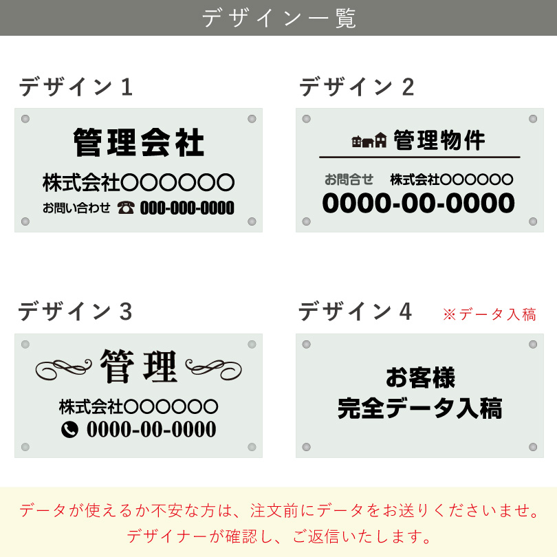 デザイン一覧